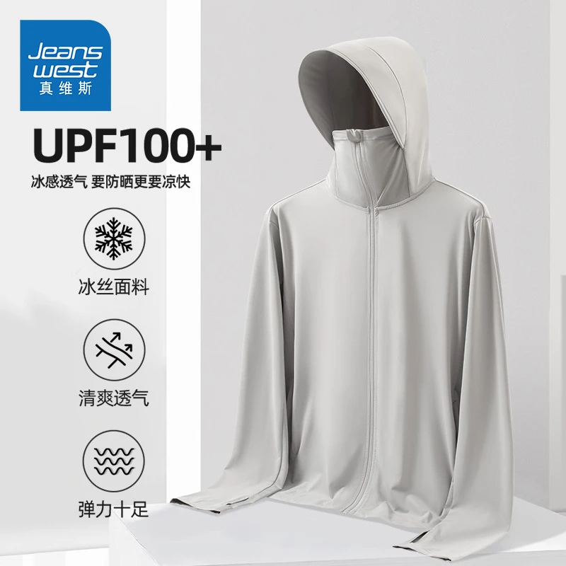 真维斯冰丝防晒衣夏季2025新款防紫外线透气男士户外钓鱼服女薄款