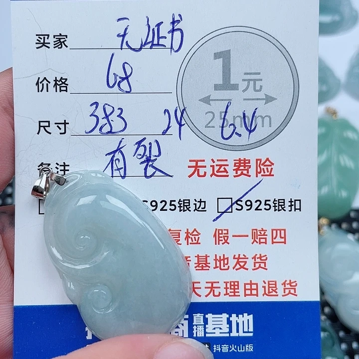 翡翠银S925镶嵌吊坠(不含链)