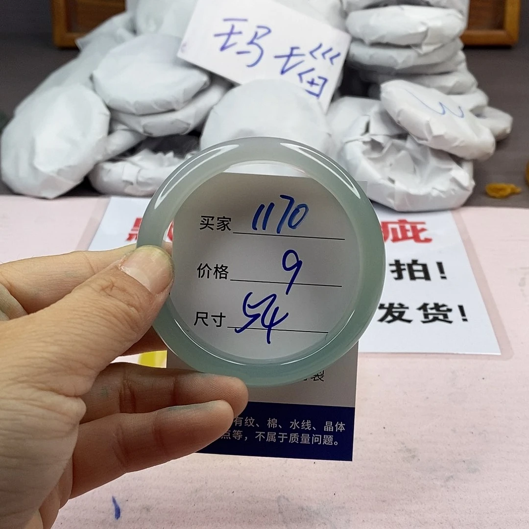 玛瑙/玉髓手镯未镶嵌1170