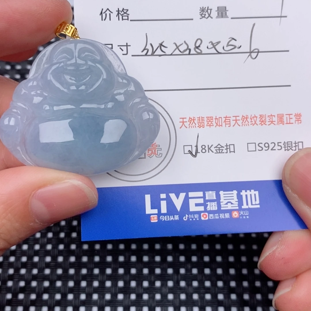 18K金镶嵌挂件翡翠