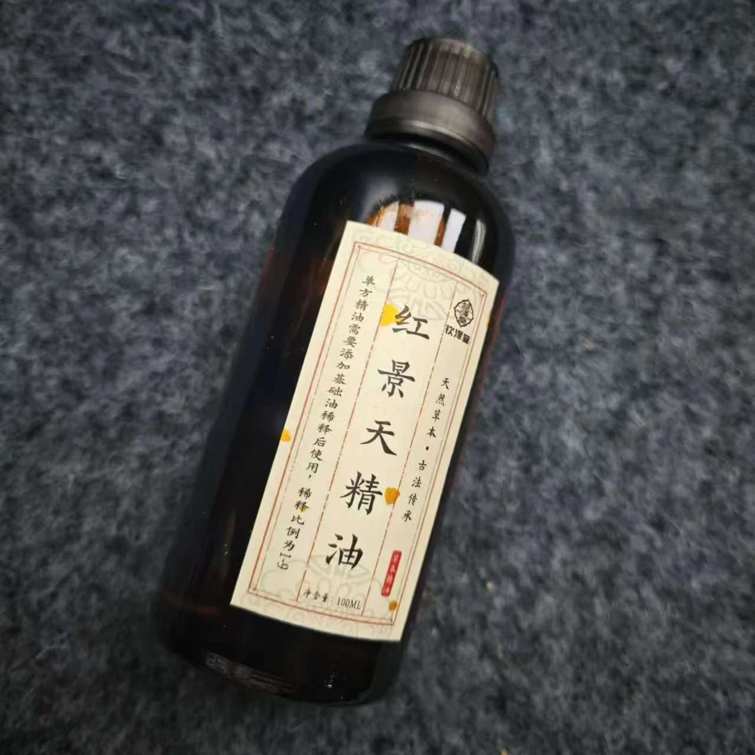 西藏红景天精油100ml一瓶