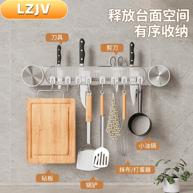 佳美萱吸盘刀架带挂钩联排收纳厨房置物架家用锅铲砧板收纳架神器