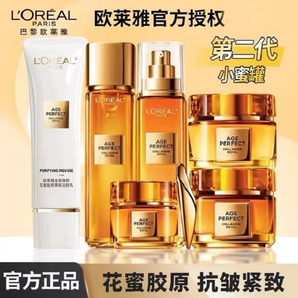欧莱雅金致臻颜花蜜胶原水乳套装小蜜罐保湿补水紧致化妆品护肤