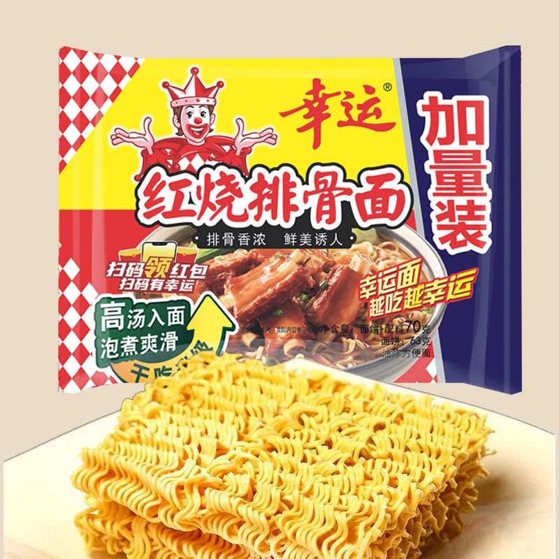 幸运方便面红烧排骨面袋装干拌面泡面干脆面零食方便面