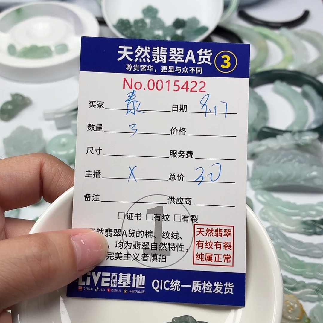 秦***月颈饰未镶嵌翡翠11111111111