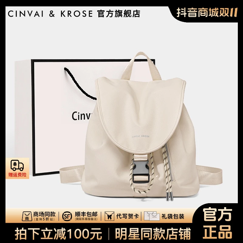【CinvaiKrose官方正品】双肩包女2025新款学生背包旅游轻便旅行包