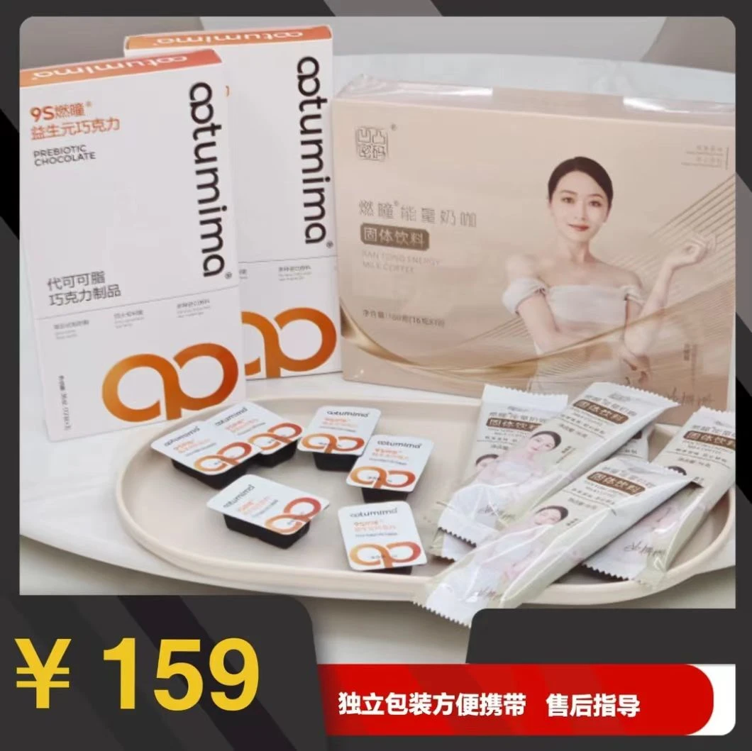 凹凸密码凹凸密码燃瞳能量奶咖微商同款福利套餐