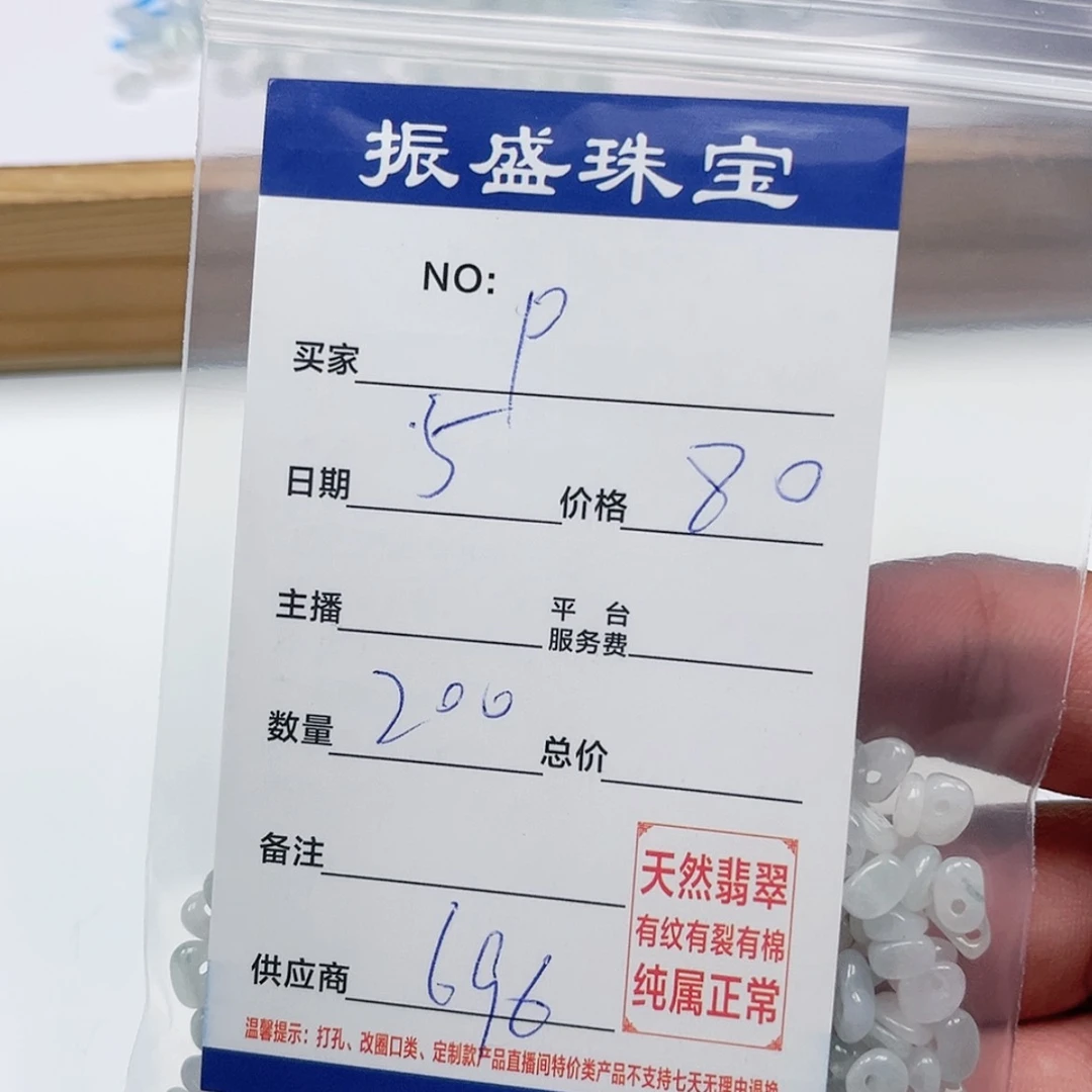 【闪购商品】未镶嵌手链翡翠P****?