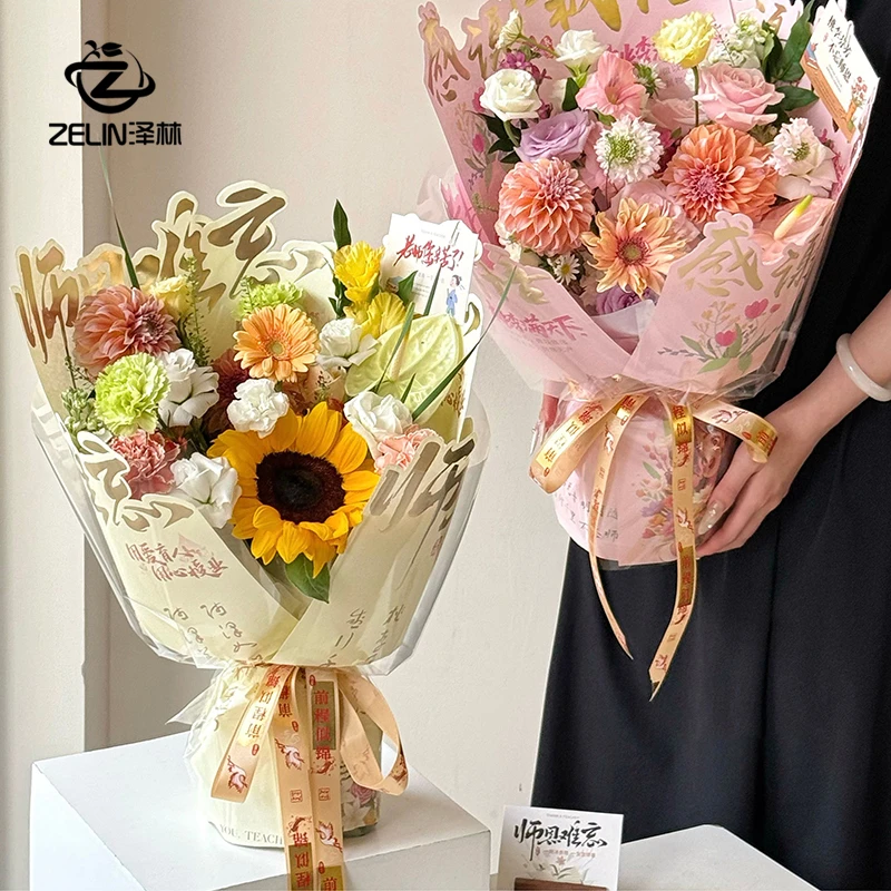 教师节超多新款师恩难忘感谢栽培烫金立体包装纸谢师宴毕业季