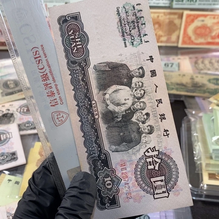 大团结一张，按图发，2762