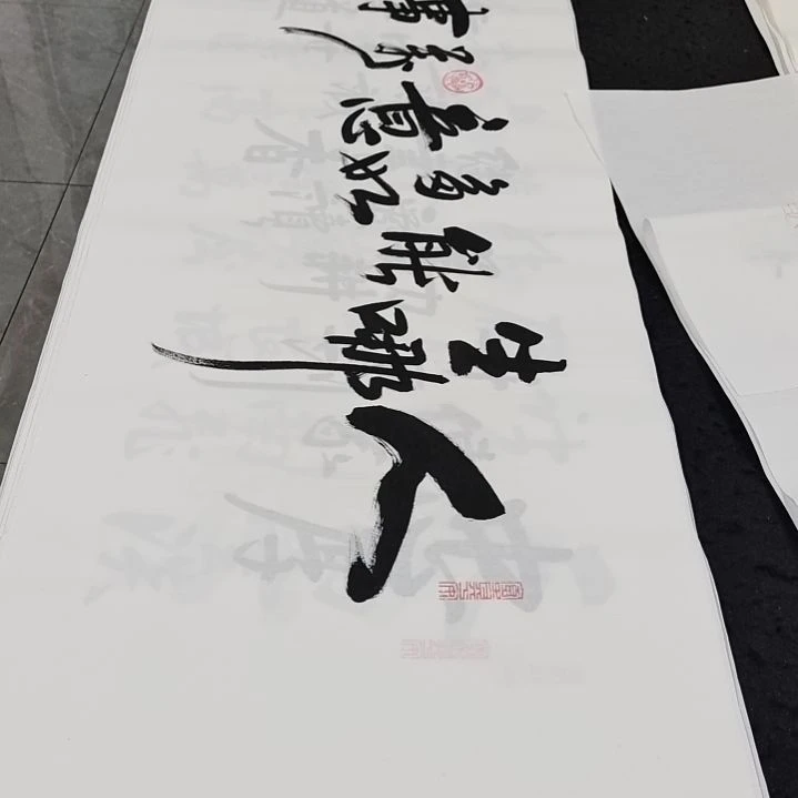 翰墨白武坤老师作品。