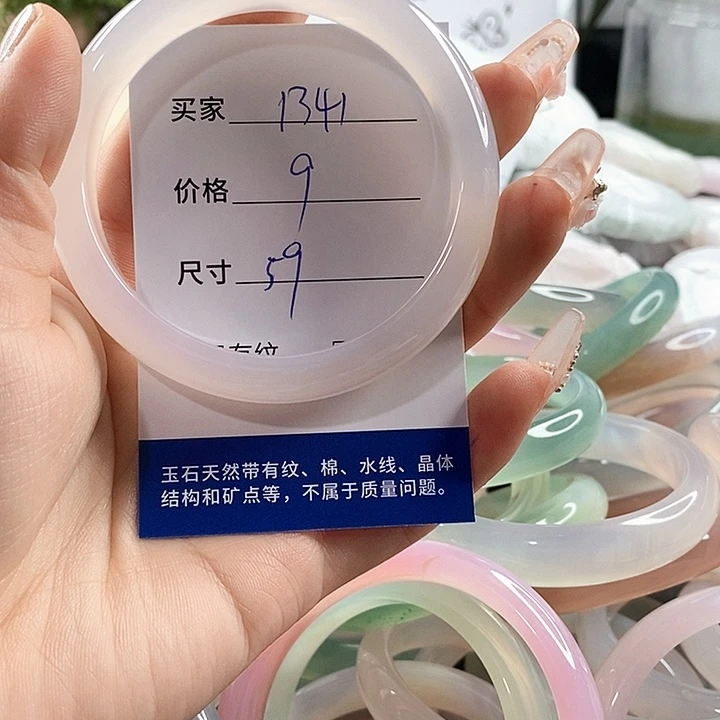 玛瑙/玉髓手镯未镶嵌