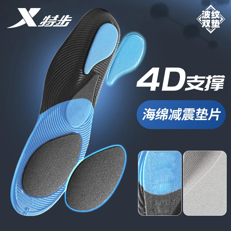 特步仿生软骨运动鞋垫男女款跑步篮球减震久站运动不累脚足弓鞋垫
