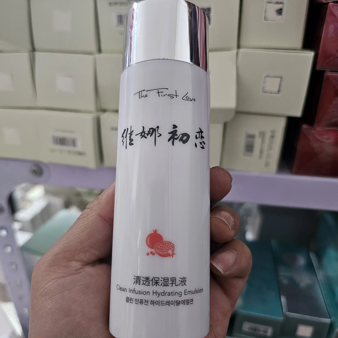 上海维娜初恋清透保湿乳拆盒一瓶特惠