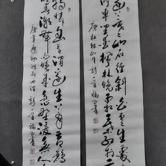 杨***胜书法书书屋书法作品