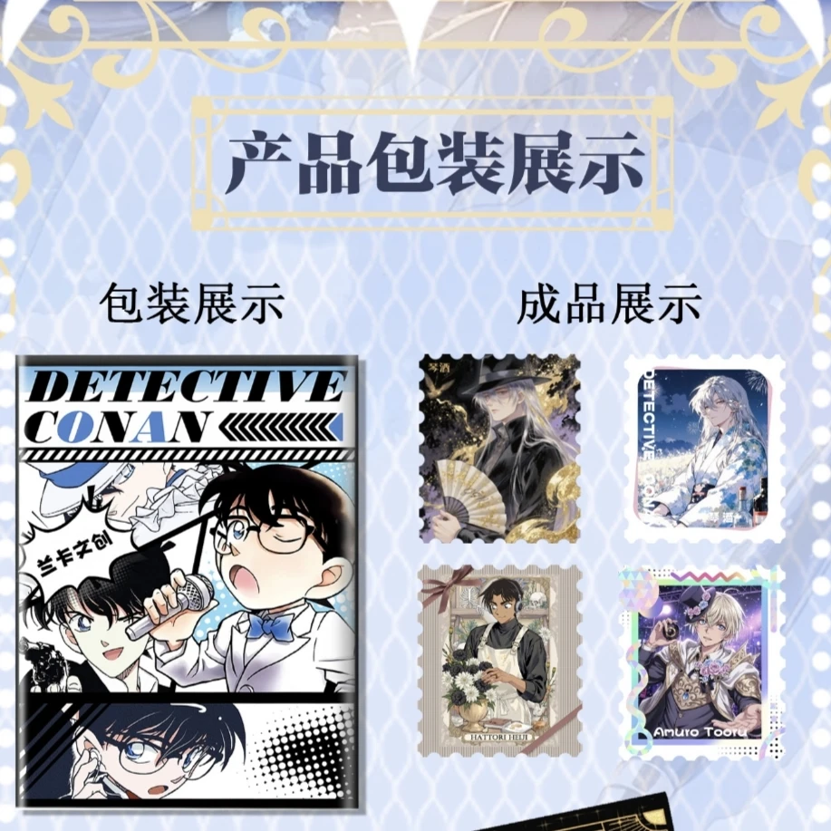 菜【平拆/玩法】兰卡1弹邮票 名侦探柯南 国产二创卡牌盲盒(代拆)