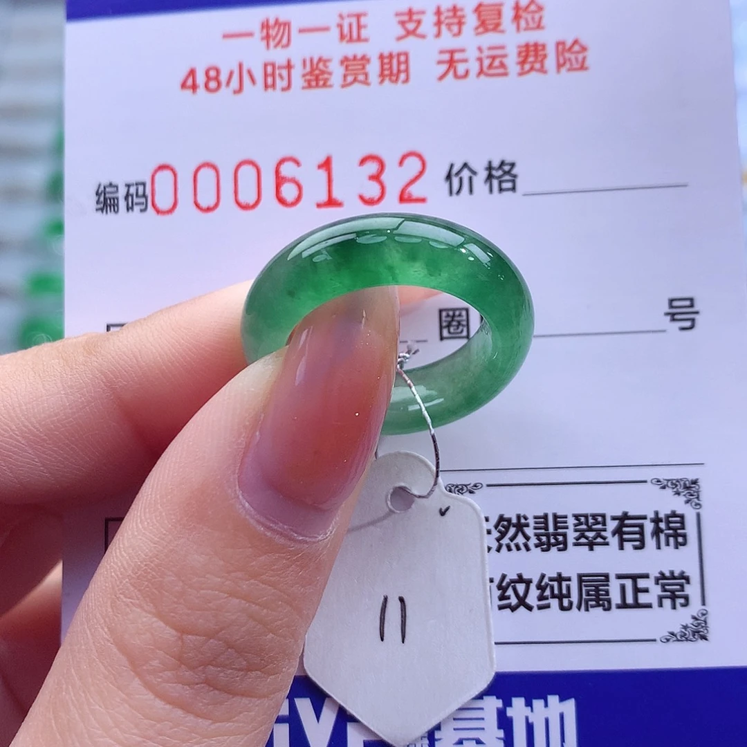 翡翠未镶嵌戒指天然