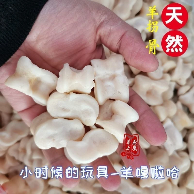 真羊嘎拉哈羊拐骨70后玩具儿童手工子童年回忆怀旧玩具羊骨节