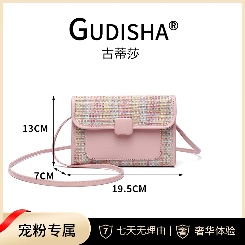 【长19.5宽7高13】 Gudisha 8035 编织 粉色 潮流女士钱包