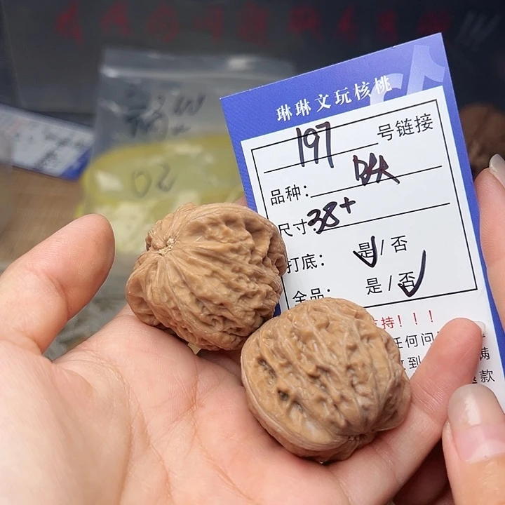 吊坠文玩核桃核桃197