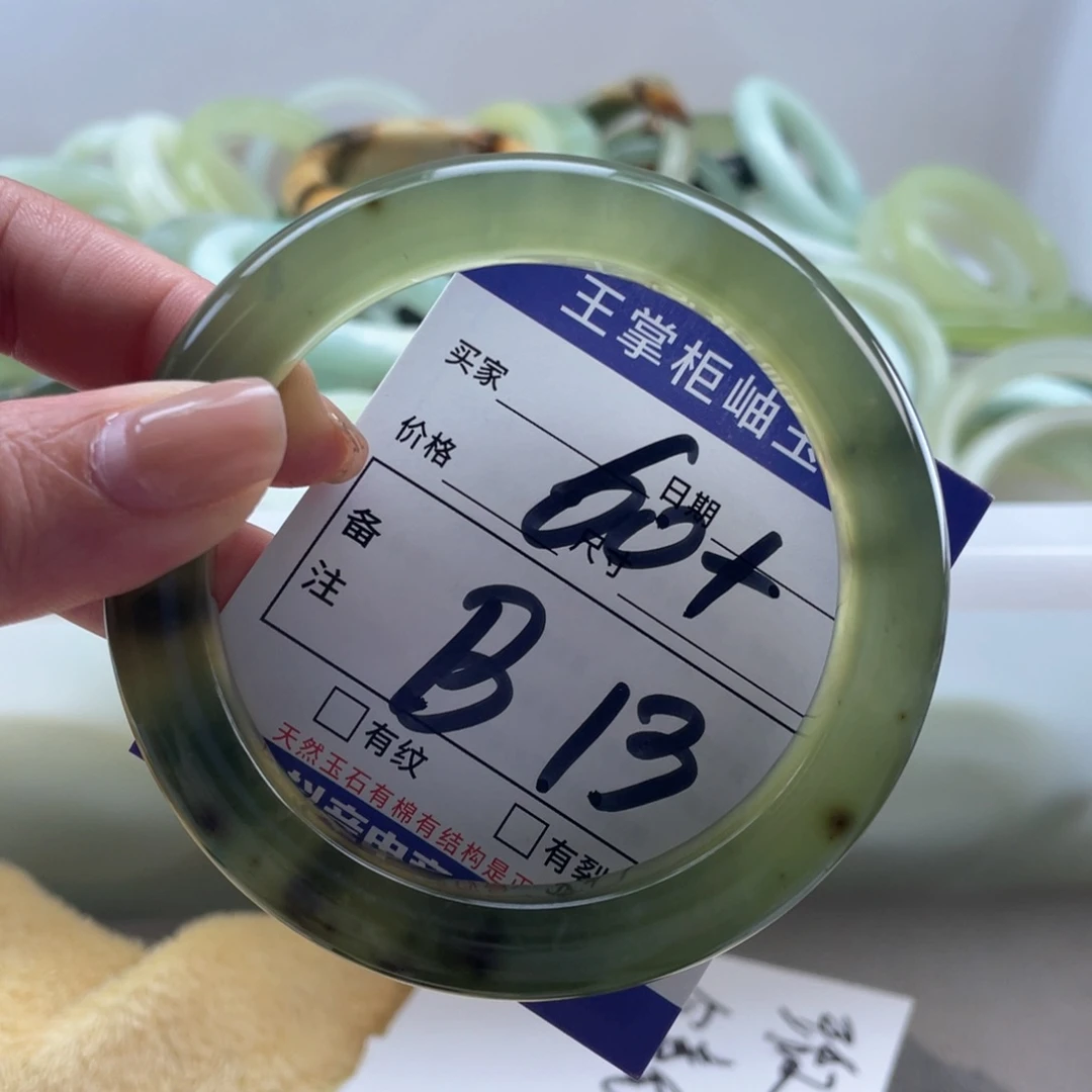 岫玉未镶嵌手镯手镯