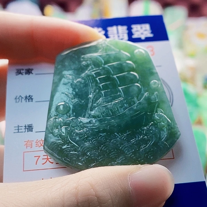 吊坠(不含链)未镶嵌翡翠