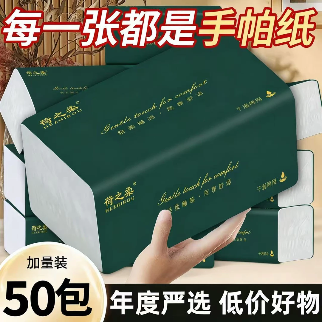 TOP1买30包送20包原木抽纸整箱批发家用餐巾纸巾面巾卫生纸擦手纸