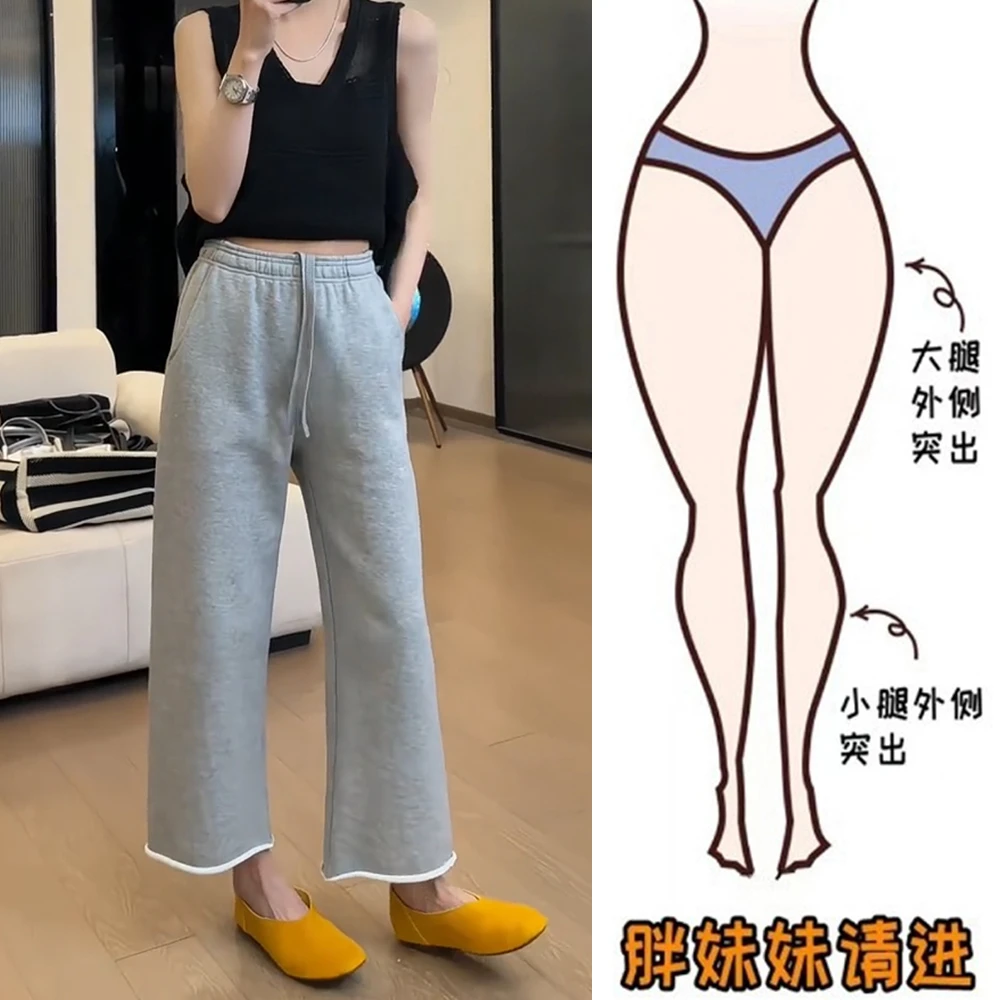 2025九分休闲卷边直筒裤卫裤女大码梨形身材微胖mm显瘦窄版阔腿裤