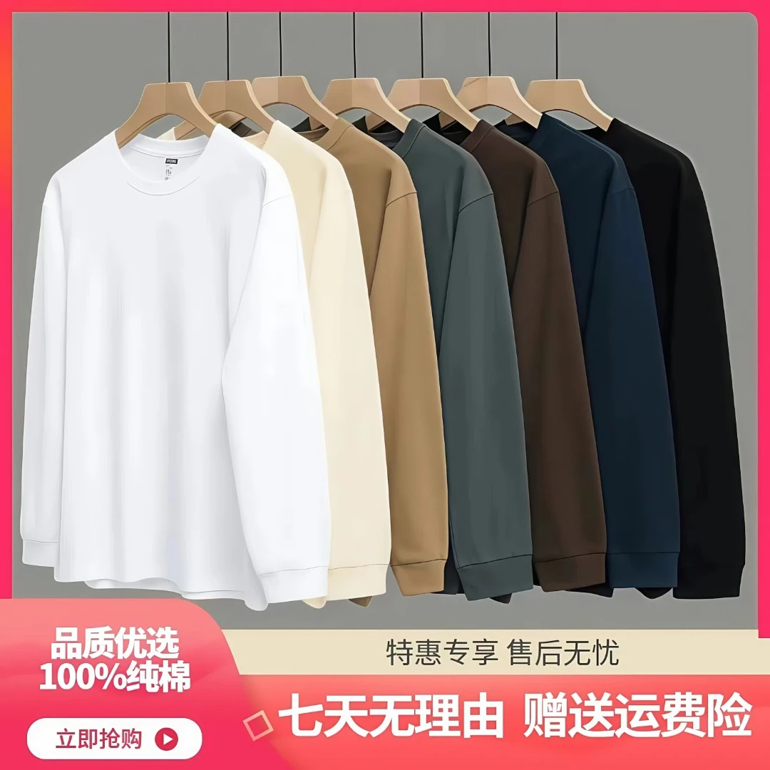 【两件装】新款罗纹袖口300G重磅100%纯棉 加厚高品质长袖T恤打底衫