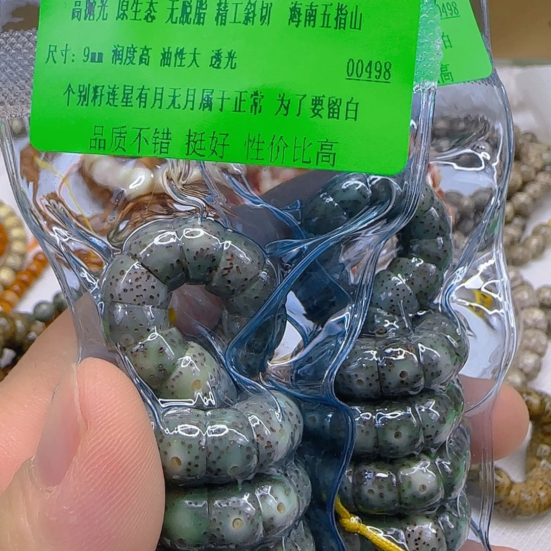 手串星月菩提41傲世绿星月菩提9-108