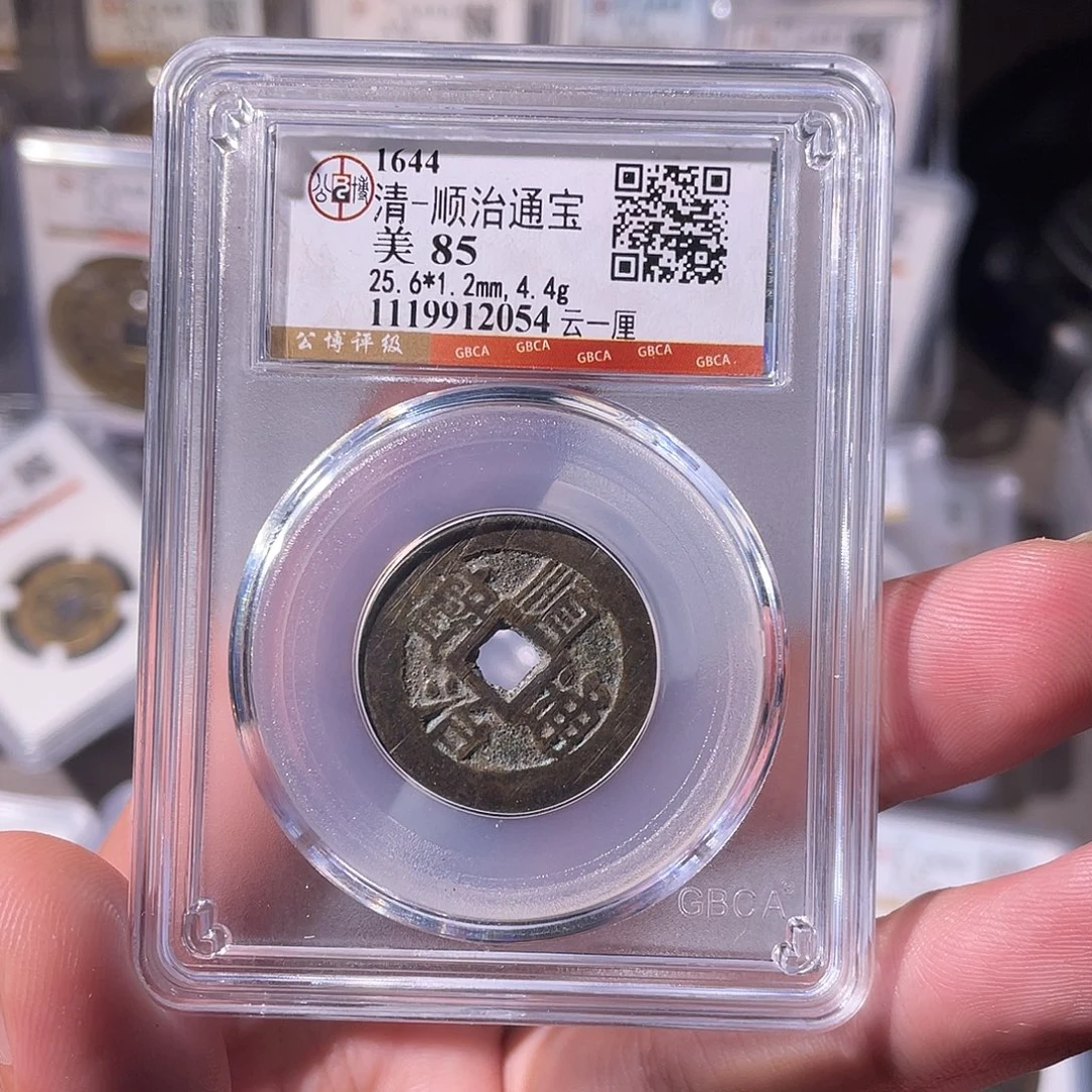铜CD评级封装盒子币一个2054
