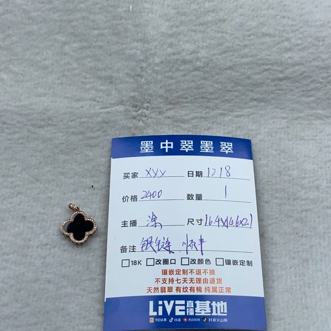 颈饰18K金镶嵌翡翠红***光吊坠