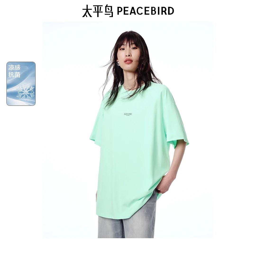 【陈嘉尔专属】太平鸟女装夏季新款薄荷绿T恤A3CNF2470
