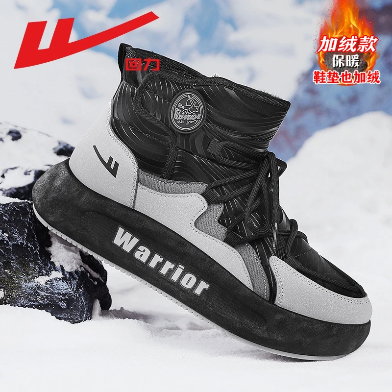 回力冬季男鞋加绒加厚雪地靴子男士户外保暖防寒厚底防滑东北棉鞋