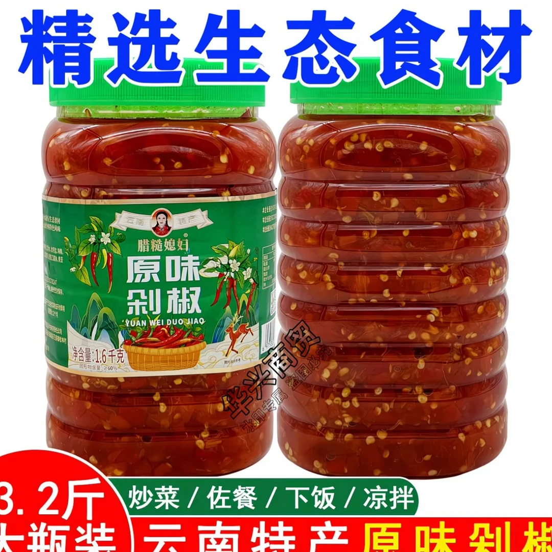 云南镇雄特色剁辣椒香辣下饭餐饮调料