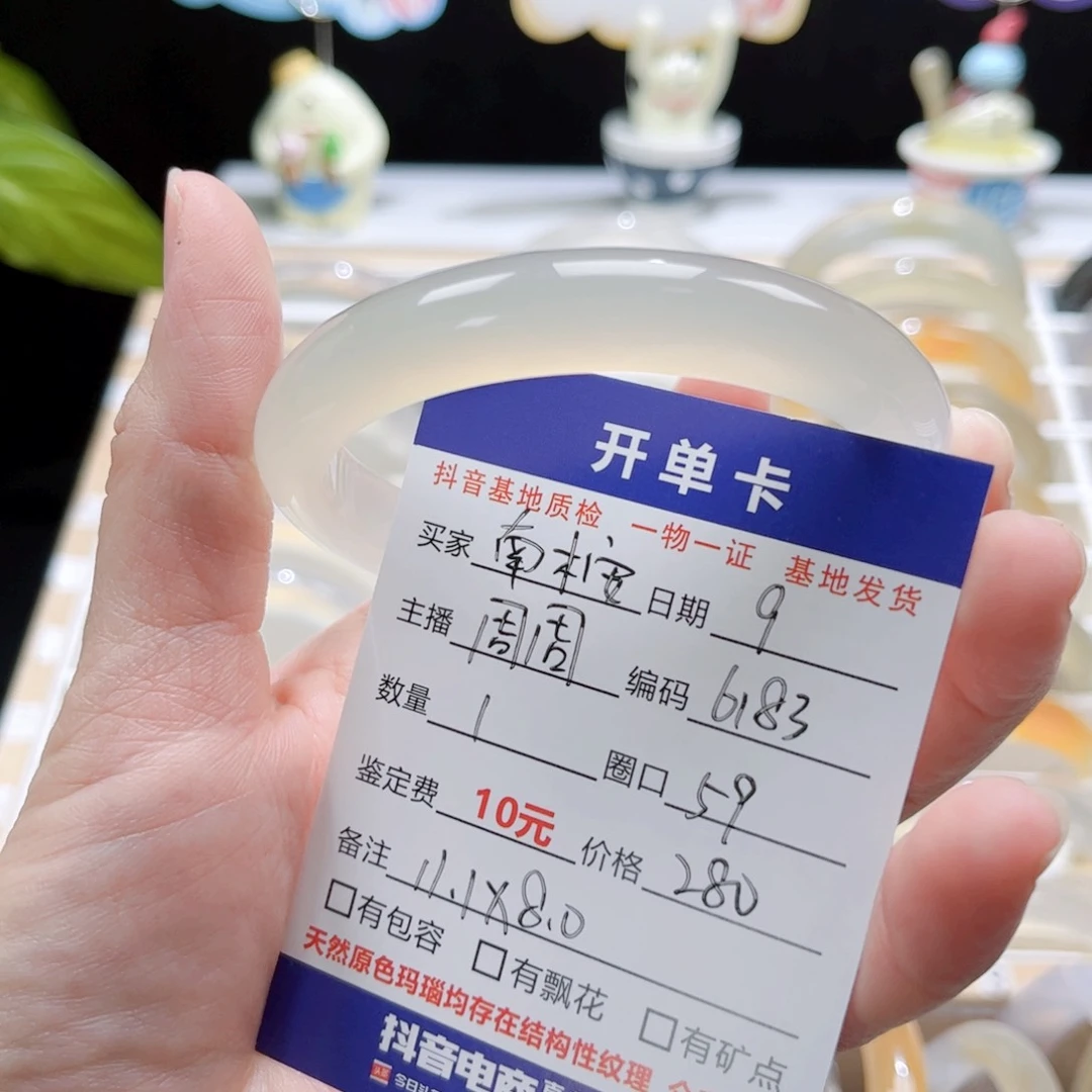 玛瑙/玉髓手镯未镶嵌a**桉6183