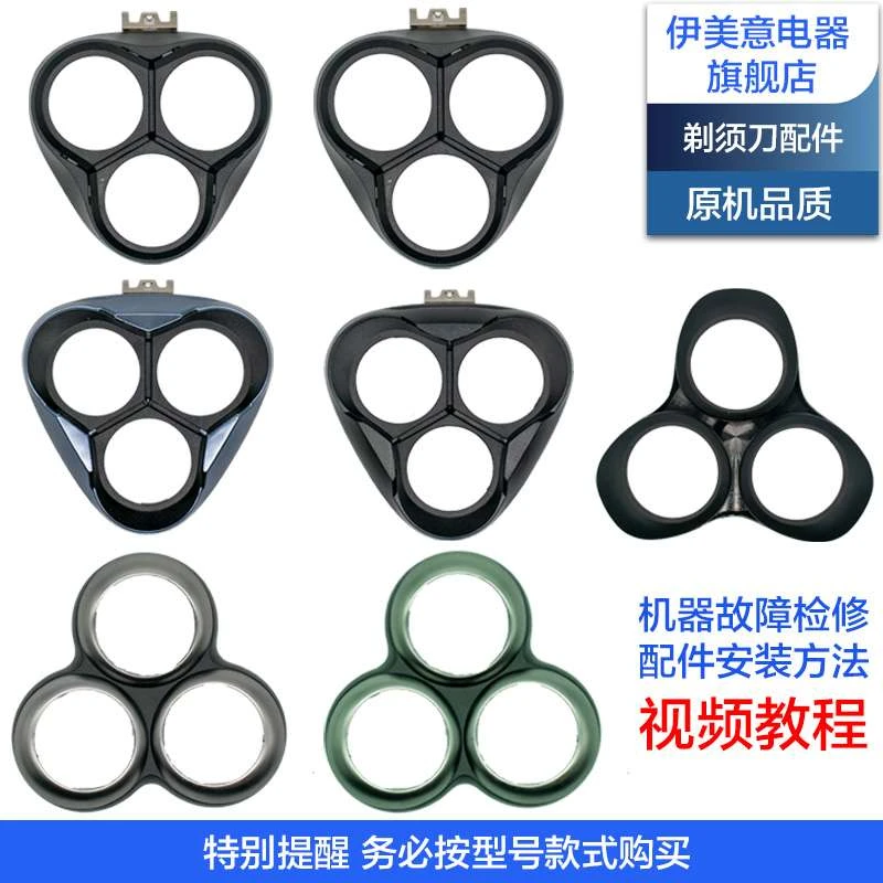 适用飞科剃须刀头盖配件博锐卡门FS373/372/339/901/903/305/905