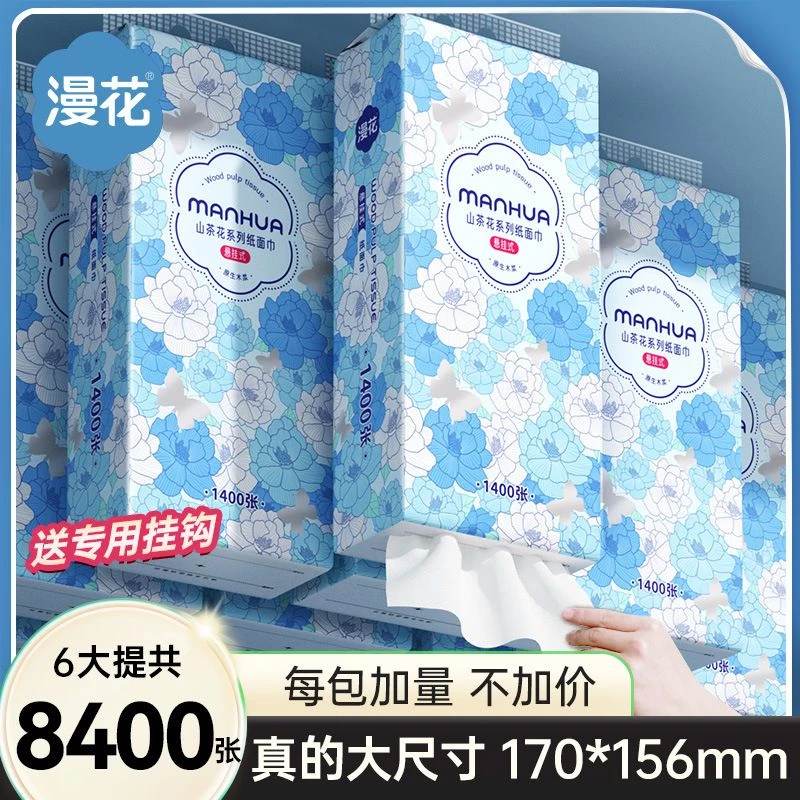 漫花山茶花挂抽1400张2提/袋装