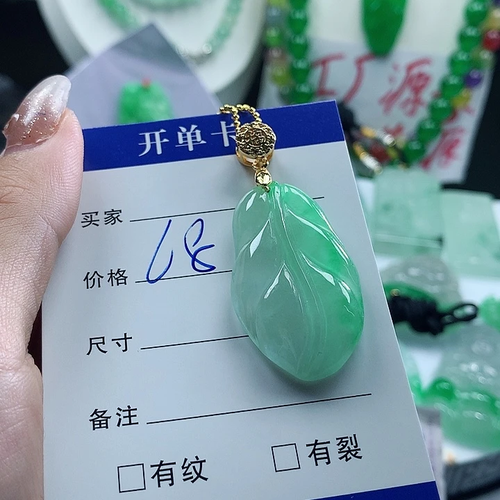 翡翠未镶嵌吊坠(赠链)