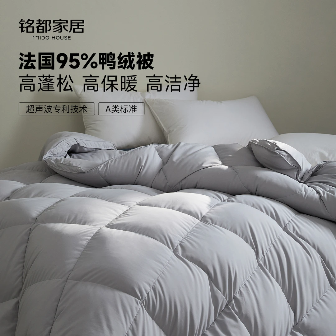 MIDOHOUSE【鸭绒被】A类(羽绒被)95%鸭绒被保暖被芯蓬松加厚被子