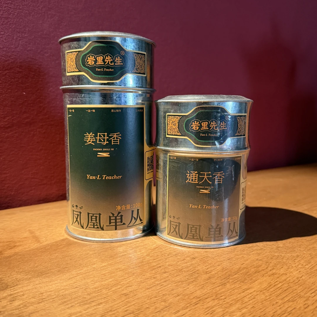 岩里先生丨福利组合 姜母香100g罐装和通天香50g罐装