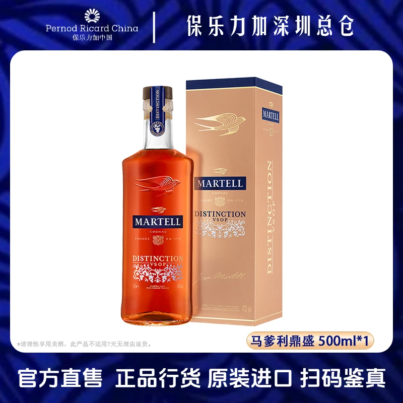 Martell/马爹利鼎盛500ml 干邑白兰地 陈酿原瓶进口 洋酒 果香