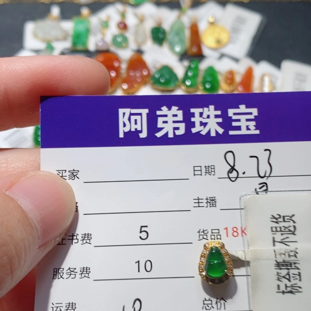吊坠(不含链)18K金镶嵌翡翠