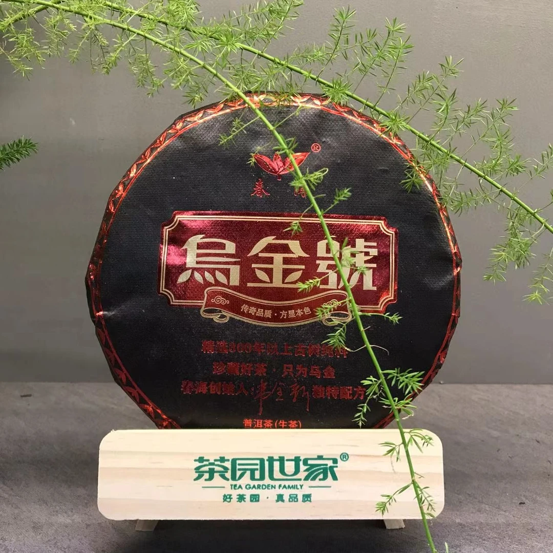 CH乌金号传奇品质精选古树纯料普洱357g/饼 生普（6月22日）