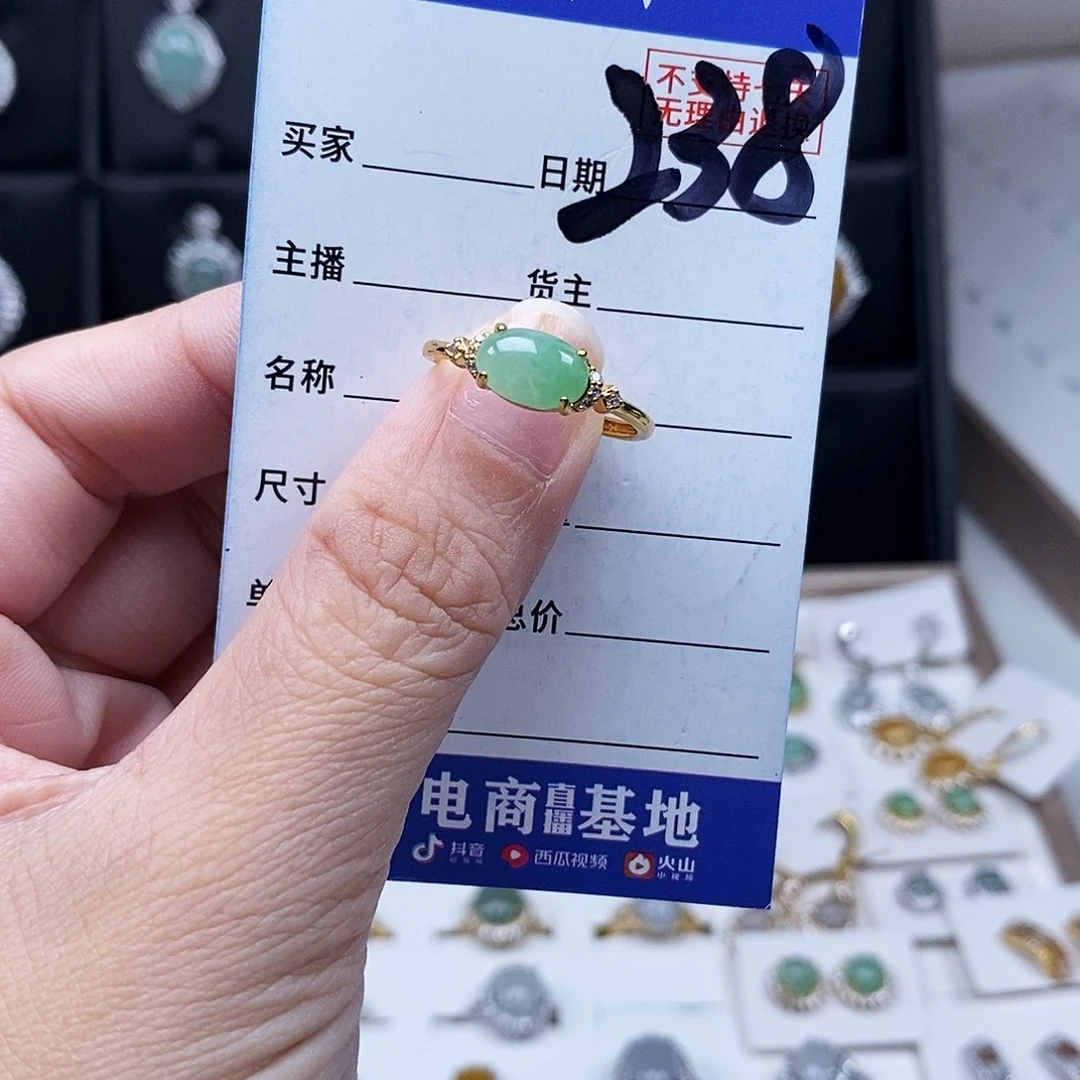翡翠未镶嵌戒指戒指