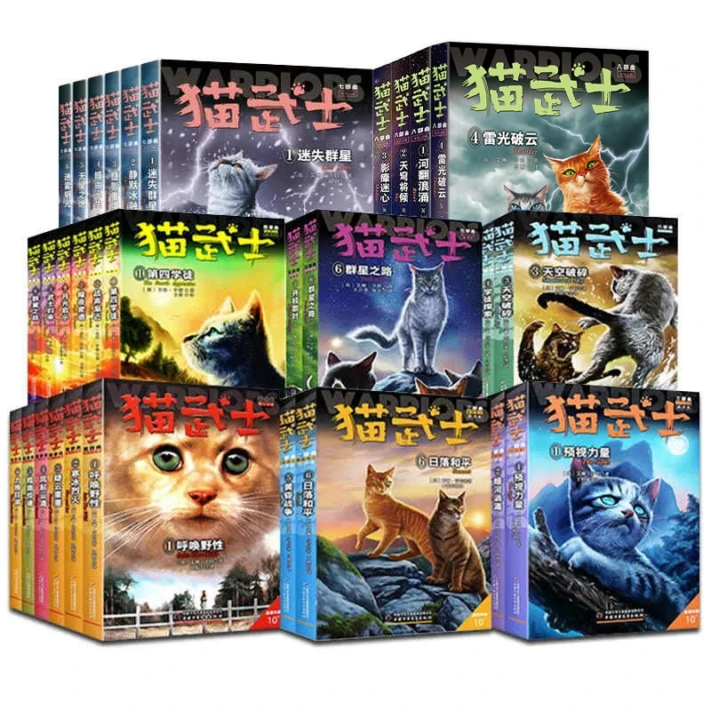 博库 猫武士1-8部曲（全46册） 书籍 正版图书推荐 中国少年儿童