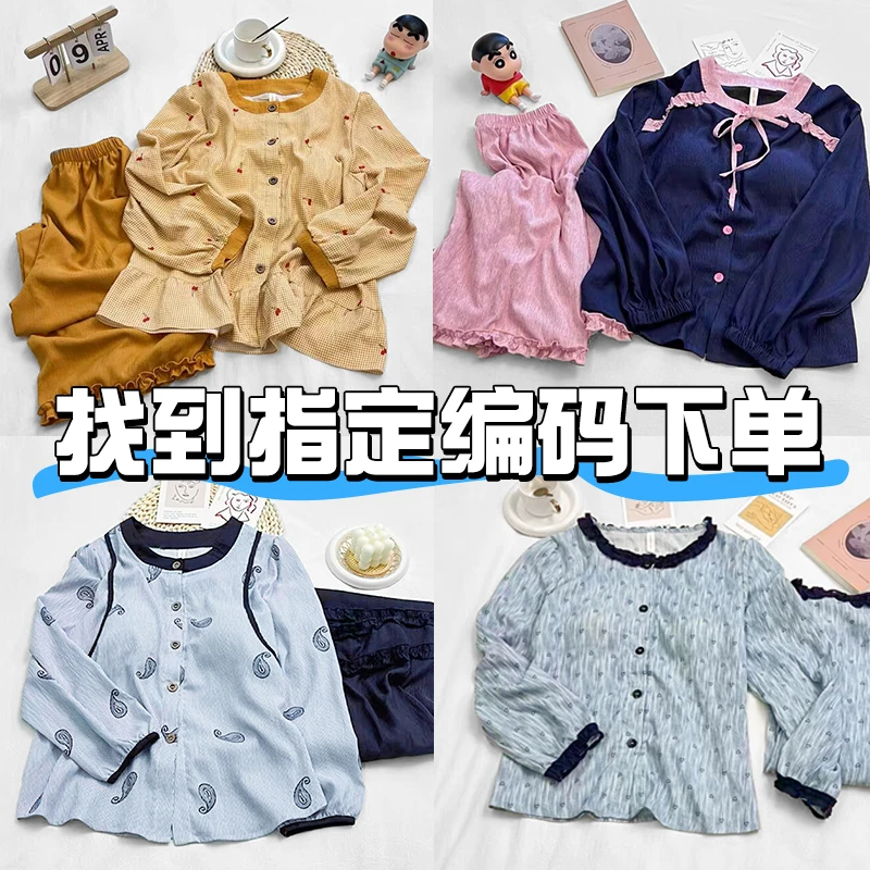 【七号链接】新款春夏季睡衣品牌尾货 款多量少