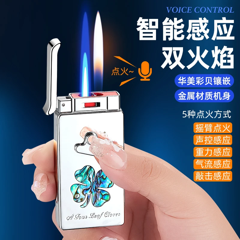高颜值多功能彩贝夜光智能声控双火转换充气打火机创意实用之选