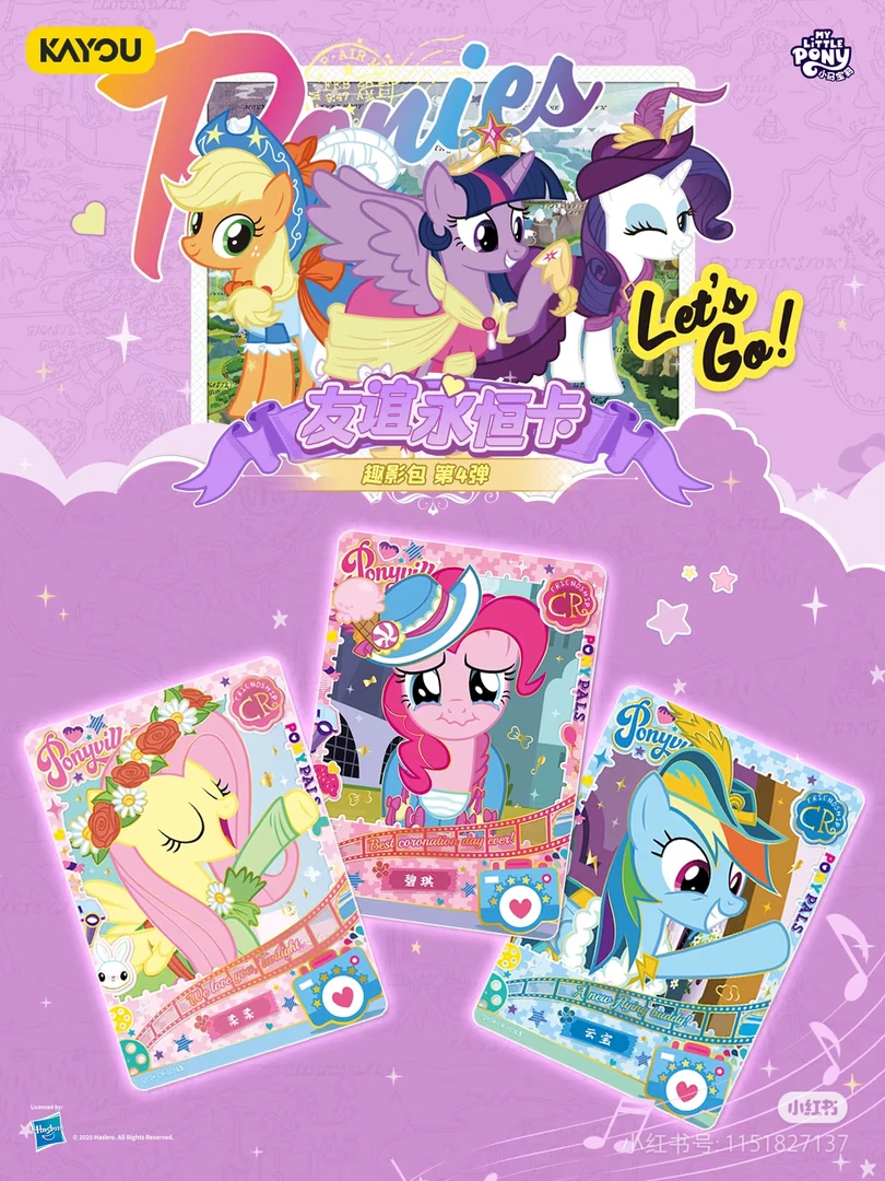 【抬盒】小马宝莉趣影4弹（默认代拆）