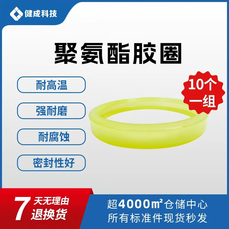 [直播福利]泵管聚氨酯125胶圈 10个